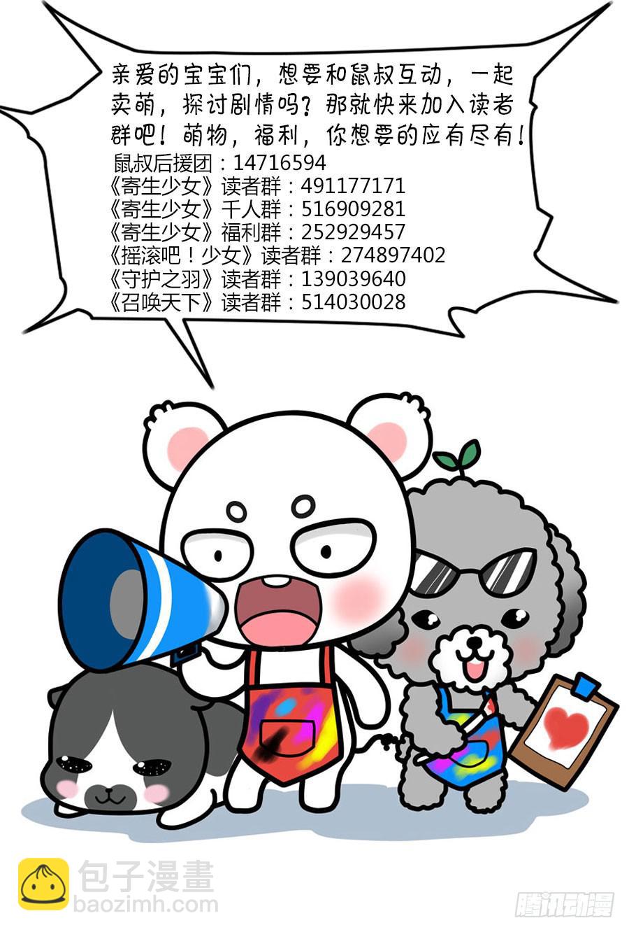 178.新生后的全魂小队！（中）-第182话