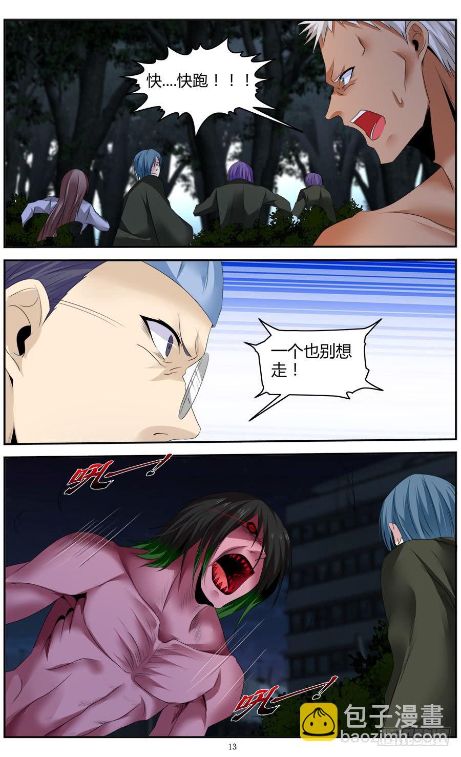 178.新生后的全魂小队！（中）-第182话