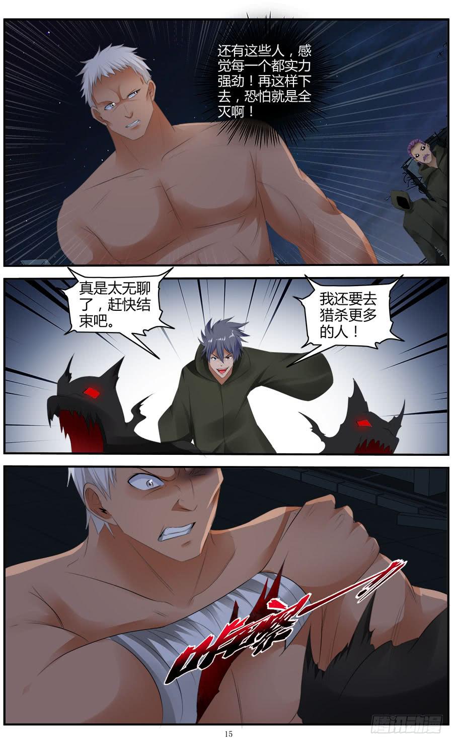 178.新生后的全魂小队！（中）-第182话