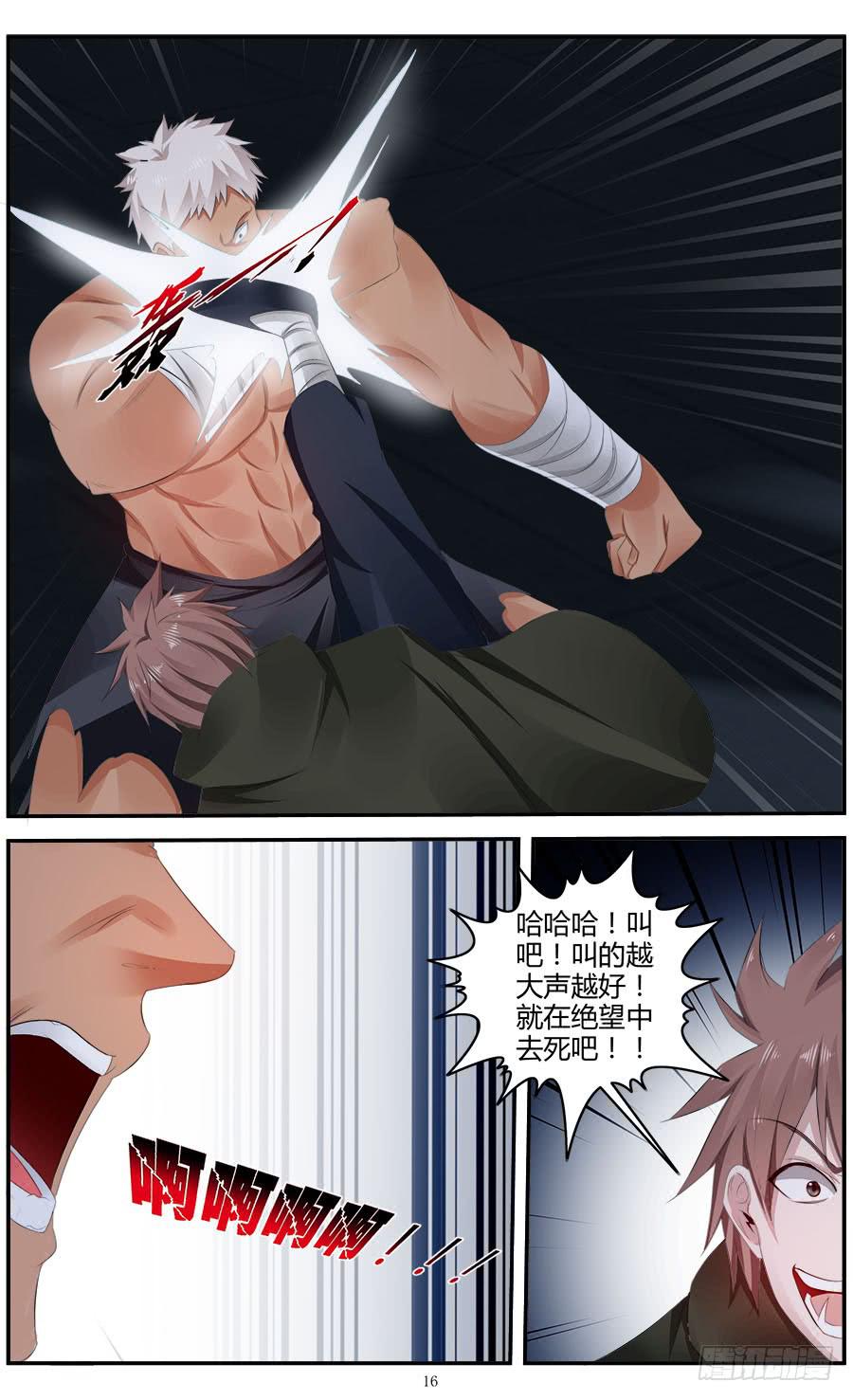 178.新生后的全魂小队！（中）-第182话