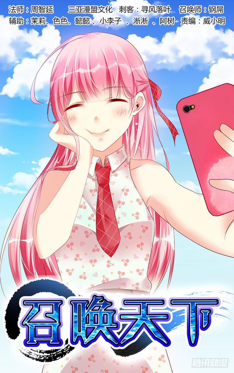 180.唤龙诀&middot;天谴惊神！-第184话