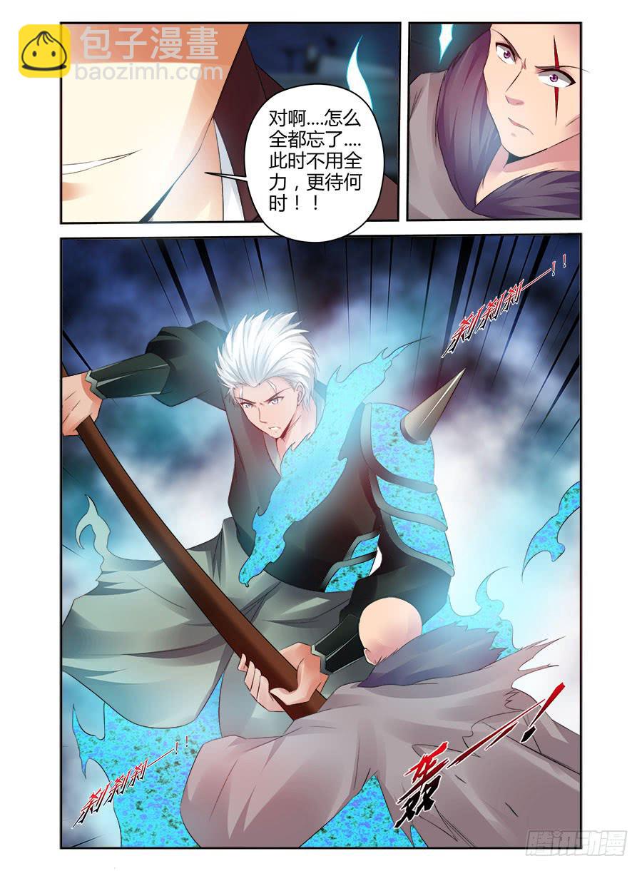 180.唤龙诀&middot;天谴惊神！-第184话