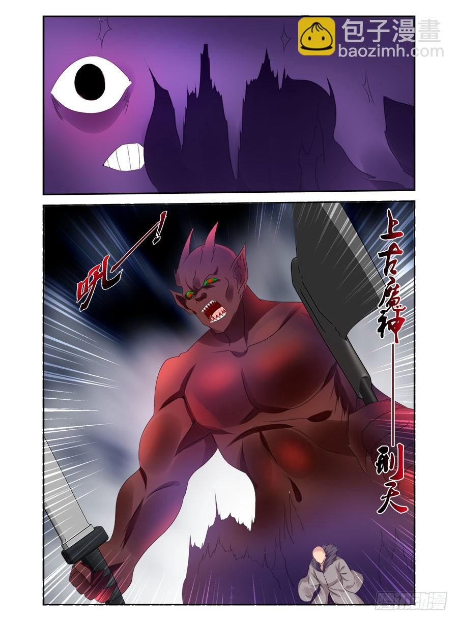 180.唤龙诀&middot;天谴惊神！-第184话