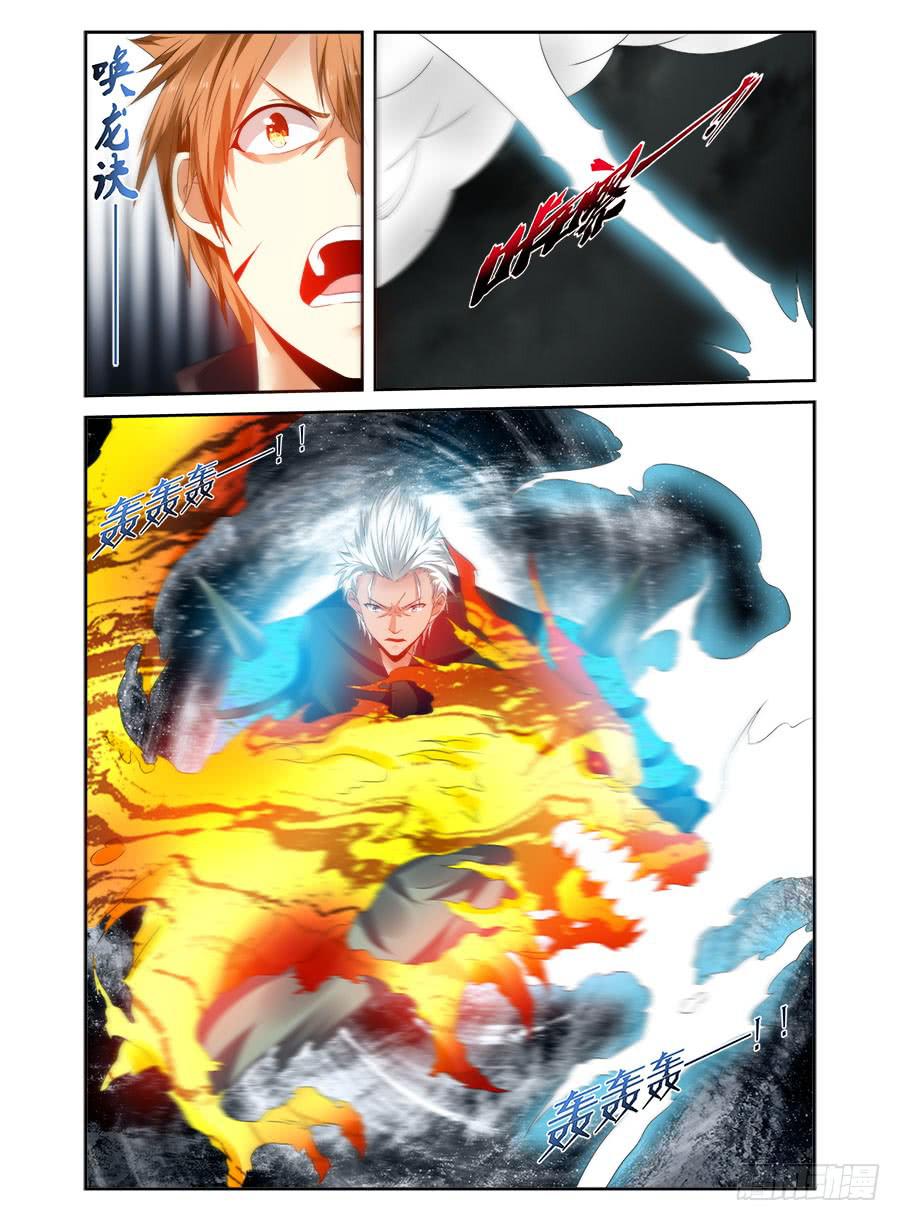 180.唤龙诀&middot;天谴惊神！-第184话