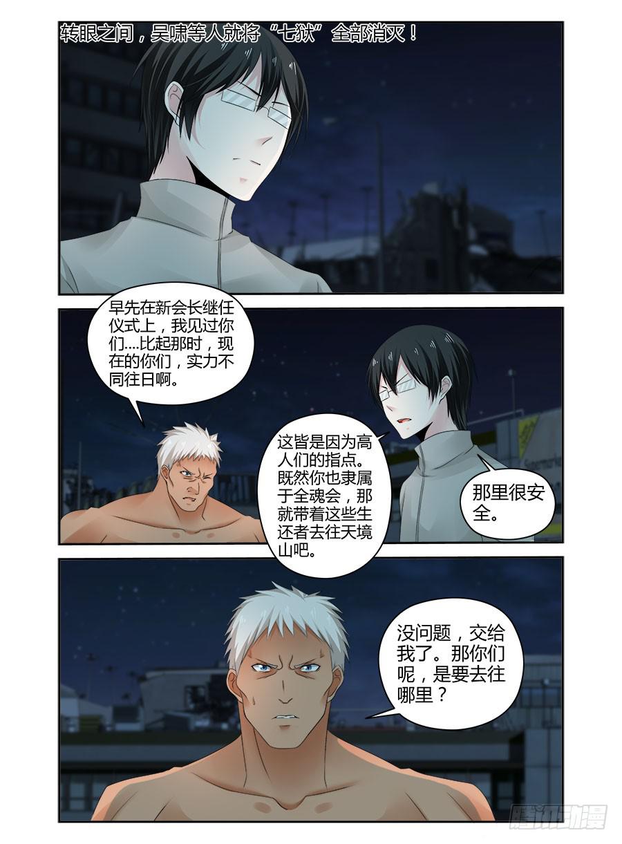 180.唤龙诀&middot;天谴惊神！-第184话