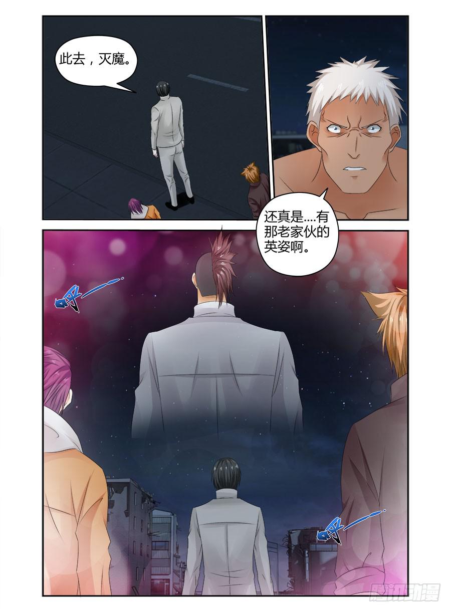 180.唤龙诀&middot;天谴惊神！-第184话