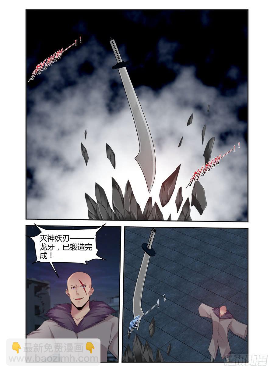 180.唤龙诀&middot;天谴惊神！-第184话