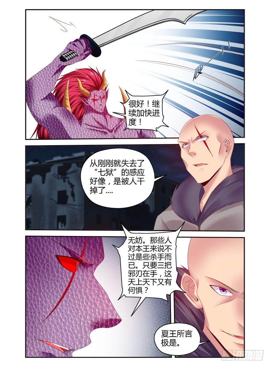 180.唤龙诀&middot;天谴惊神！-第184话