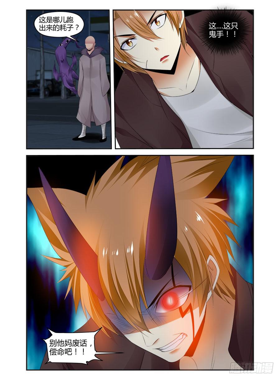 180.唤龙诀&middot;天谴惊神！-第184话