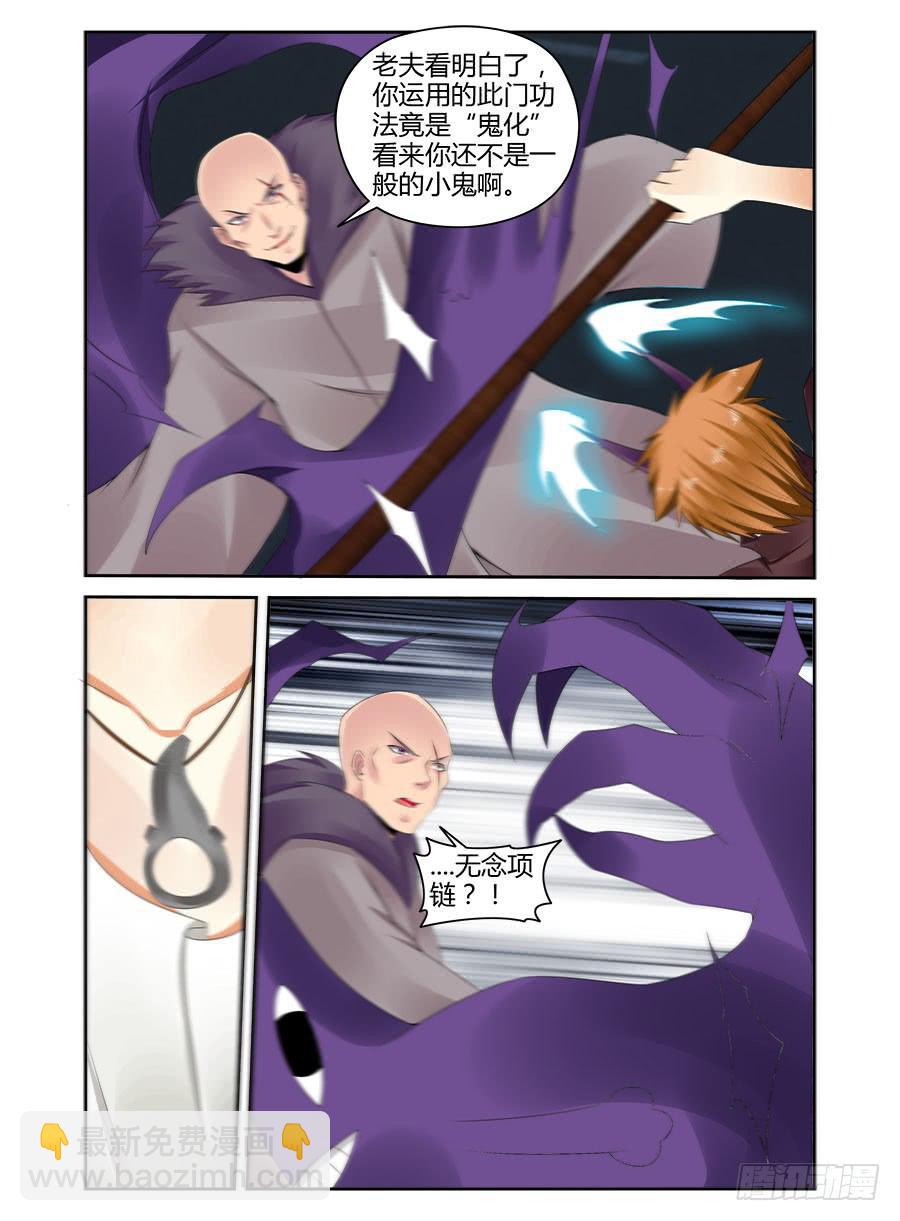 180.唤龙诀&middot;天谴惊神！-第184话