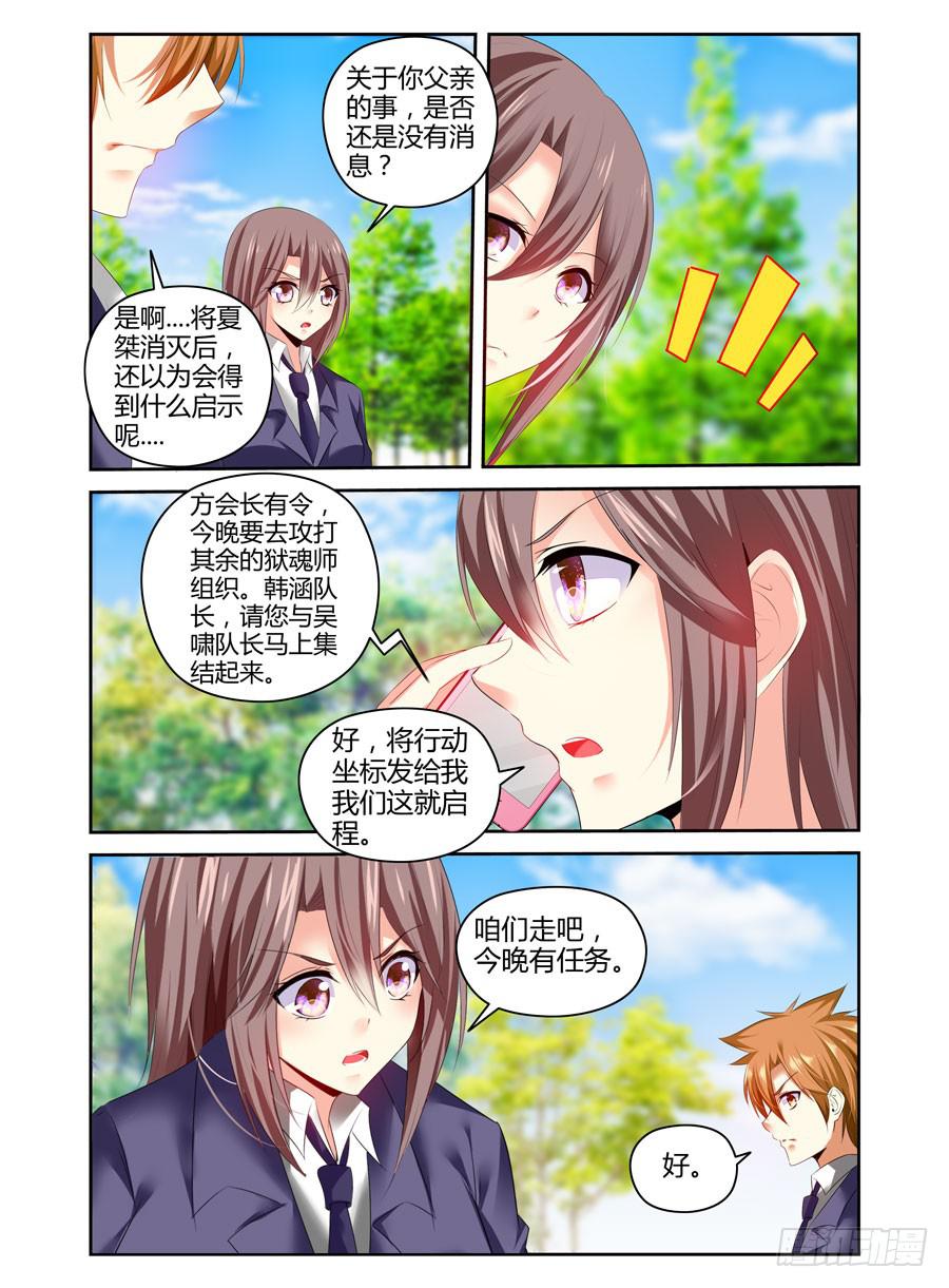 番外篇&middot;后续-第186话