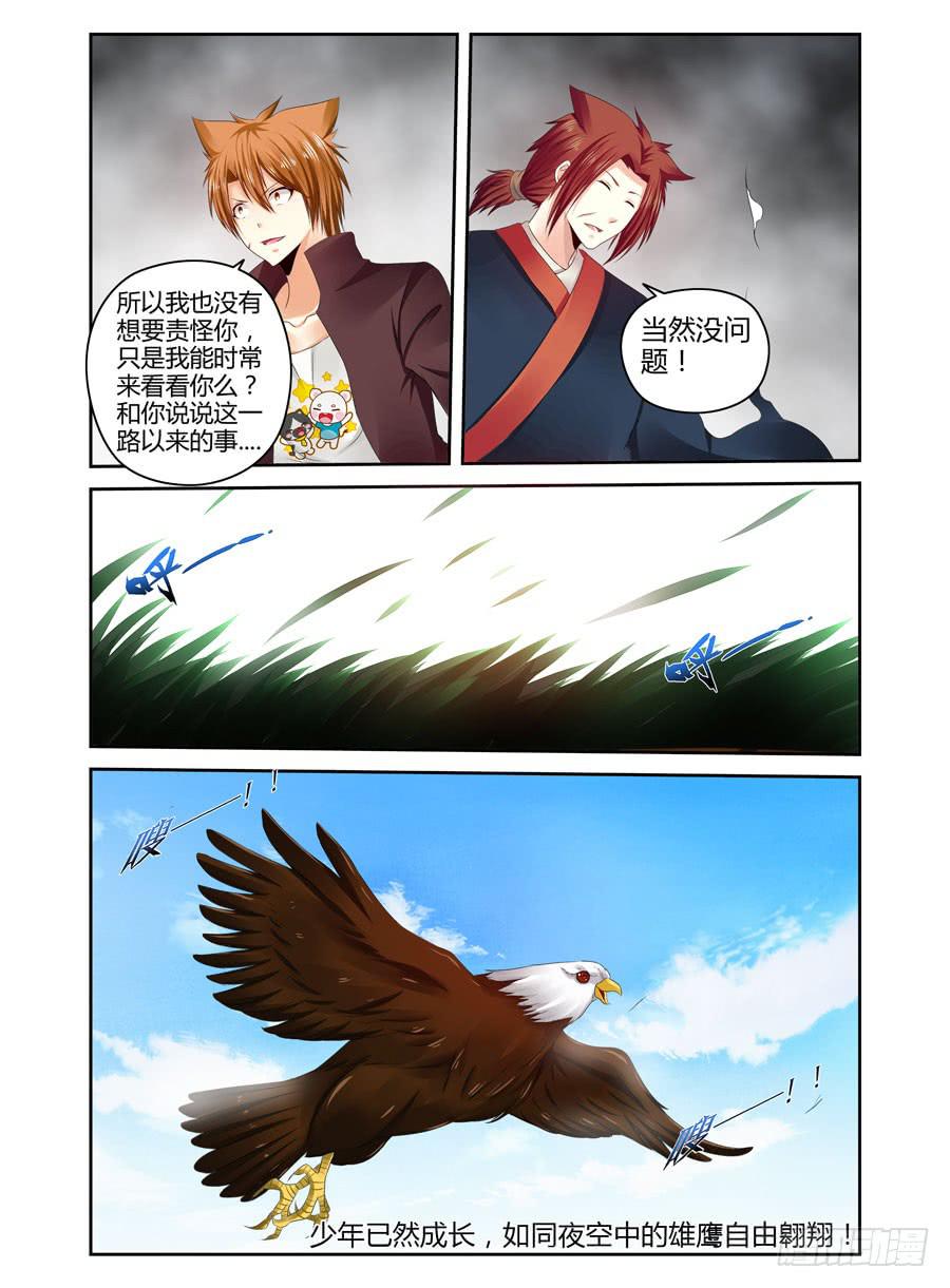 番外篇&middot;后续-第186话