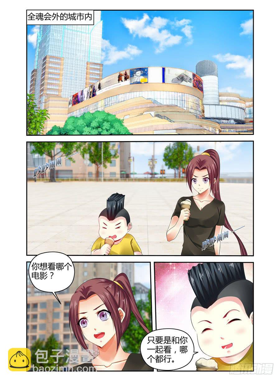 番外篇&middot;后续-第186话