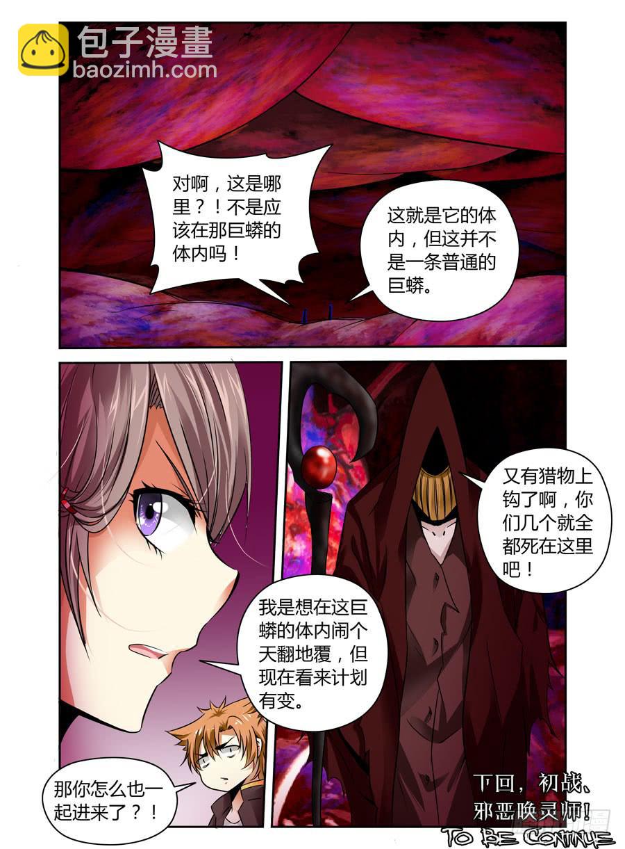 第19话 千雷神的鬼箭！-第20话