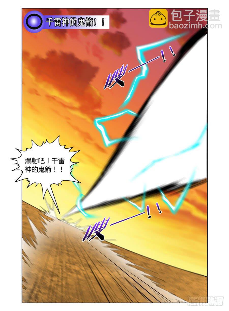 第19话 千雷神的鬼箭！-第20话