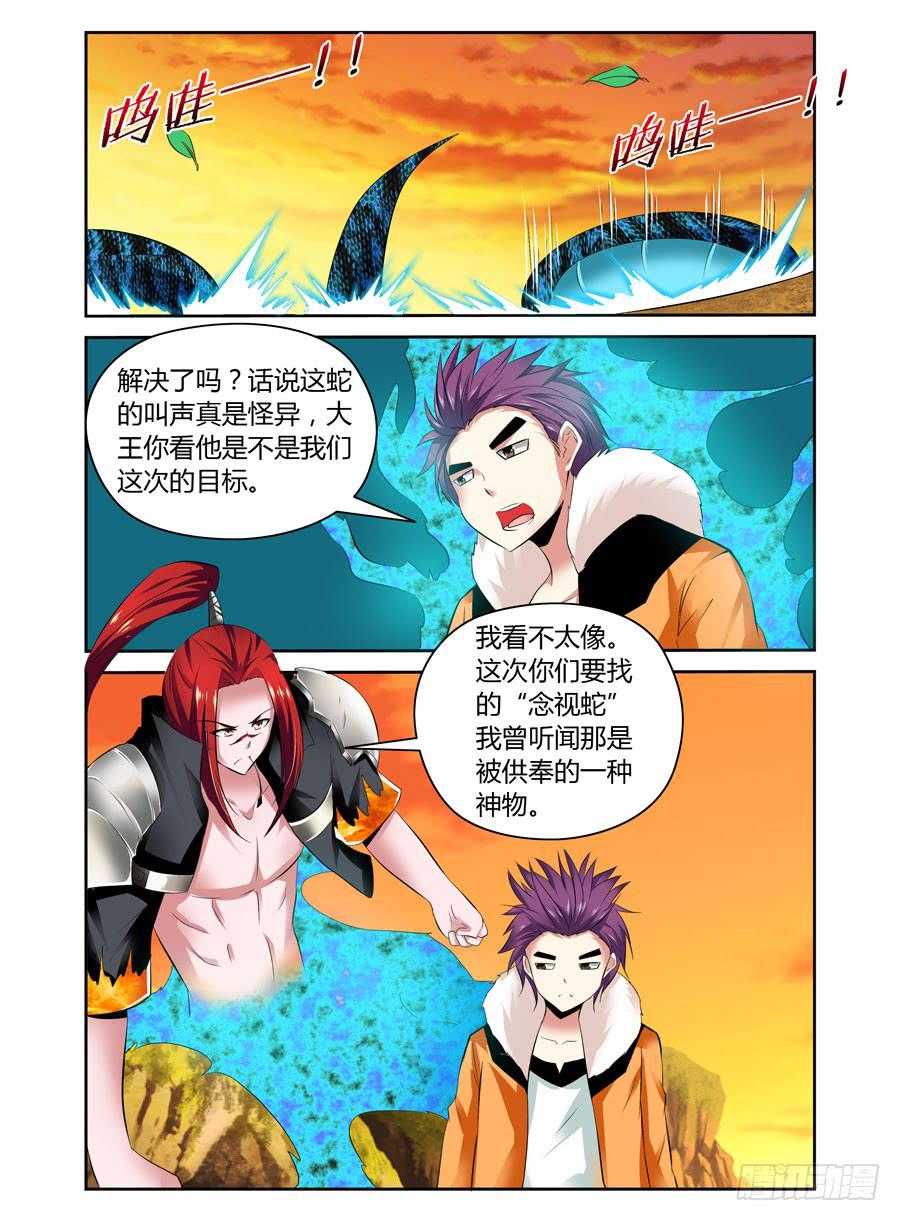 第19话 千雷神的鬼箭！-第20话