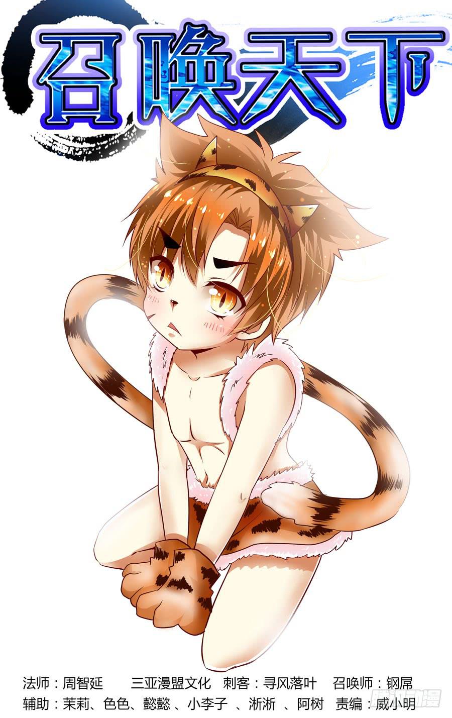 第20话 男主外挂开启！-第22话