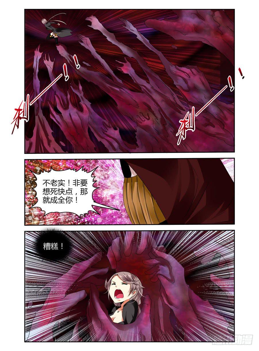 第20话 男主外挂开启！-第22话