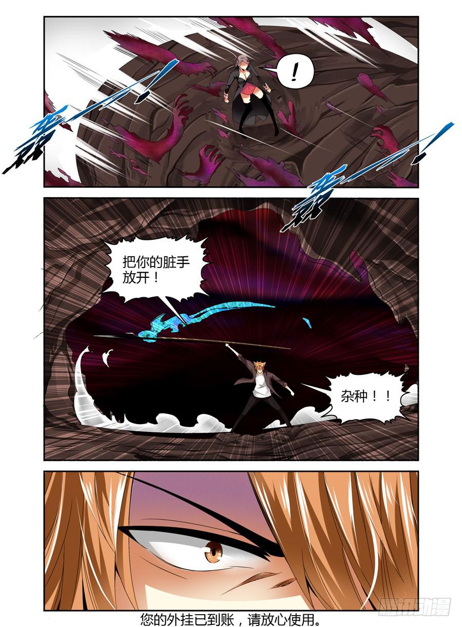 第20话 男主外挂开启！-第22话