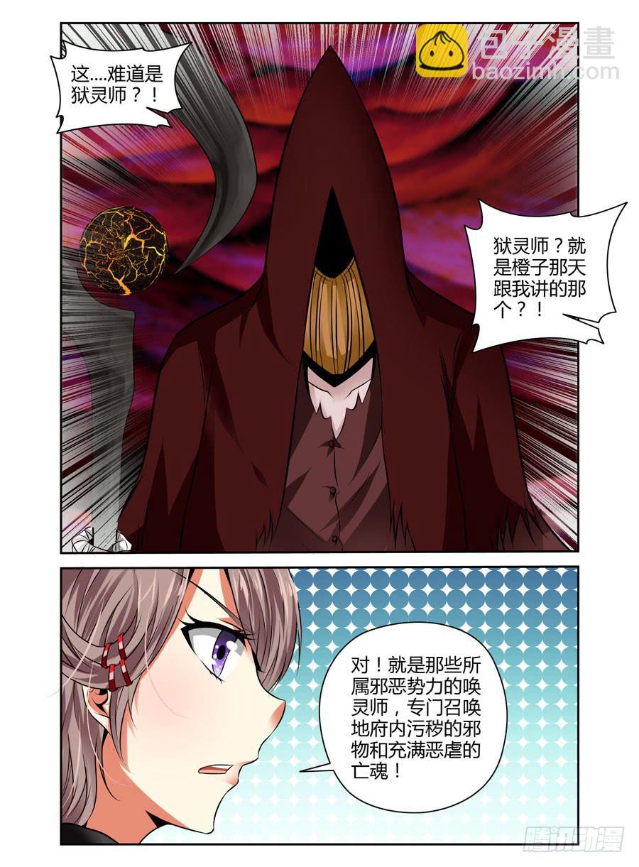 第20话 男主外挂开启！-第22话