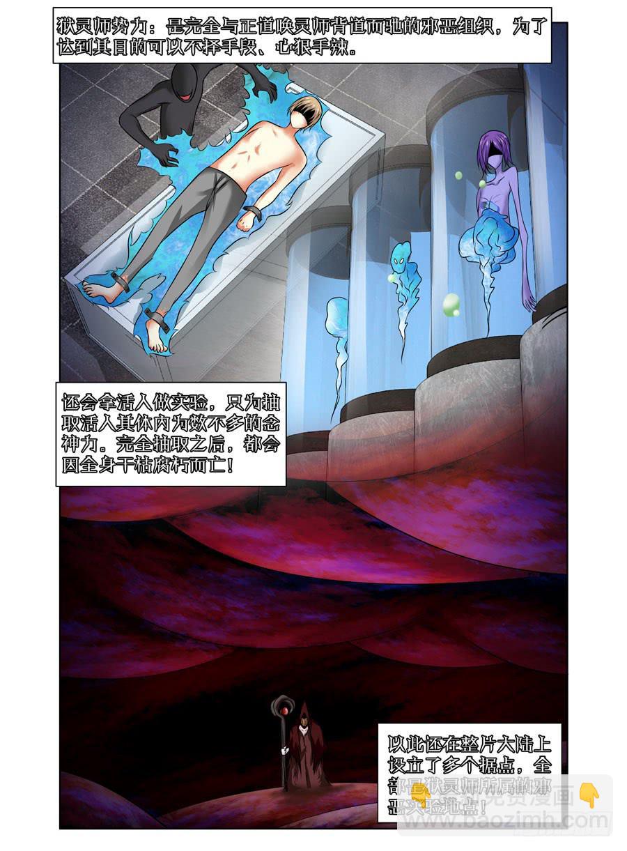 第20话 男主外挂开启！-第22话