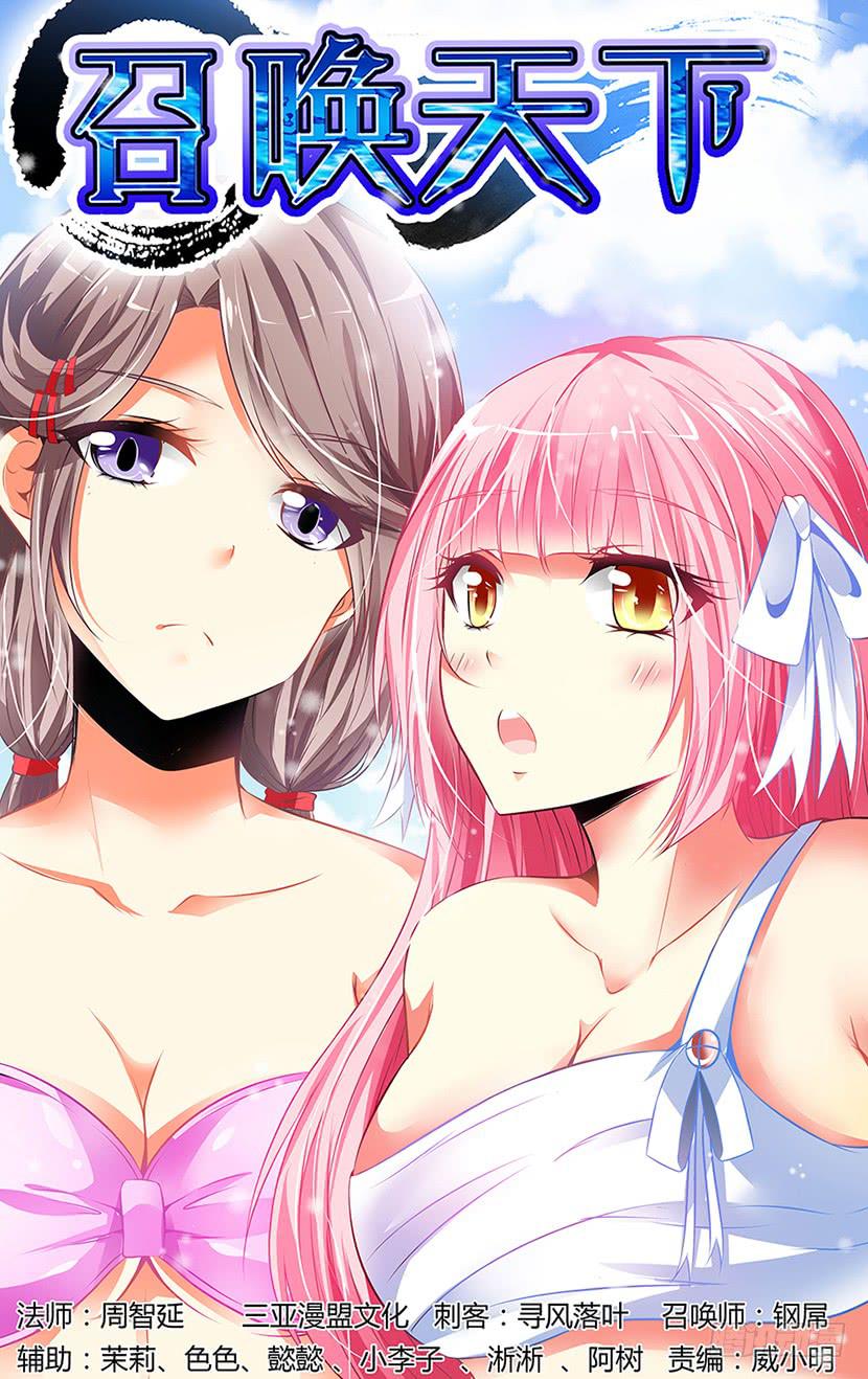 22.被咬成了两半？！-第24话