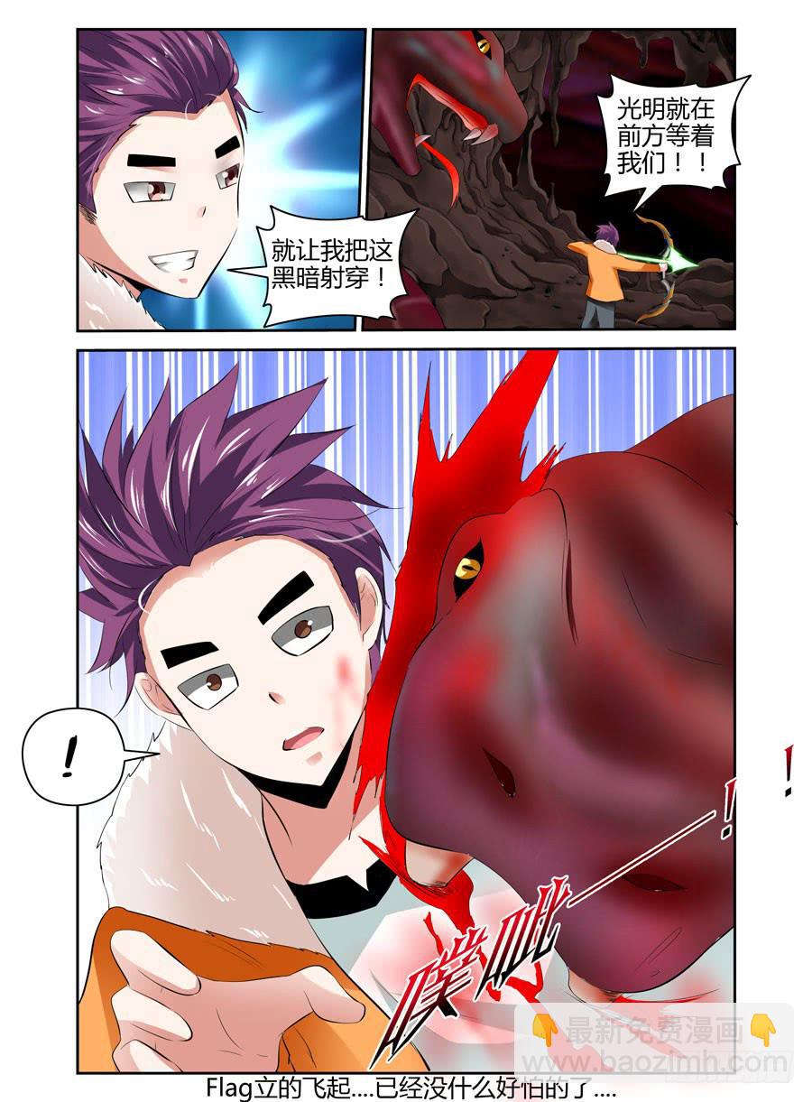 22.被咬成了两半？！-第24话