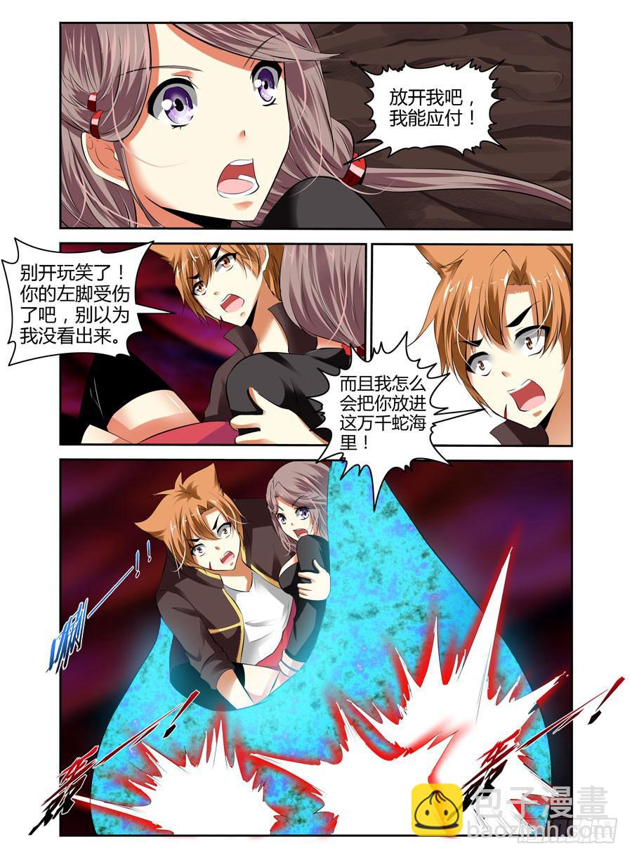 22.被咬成了两半？！-第24话