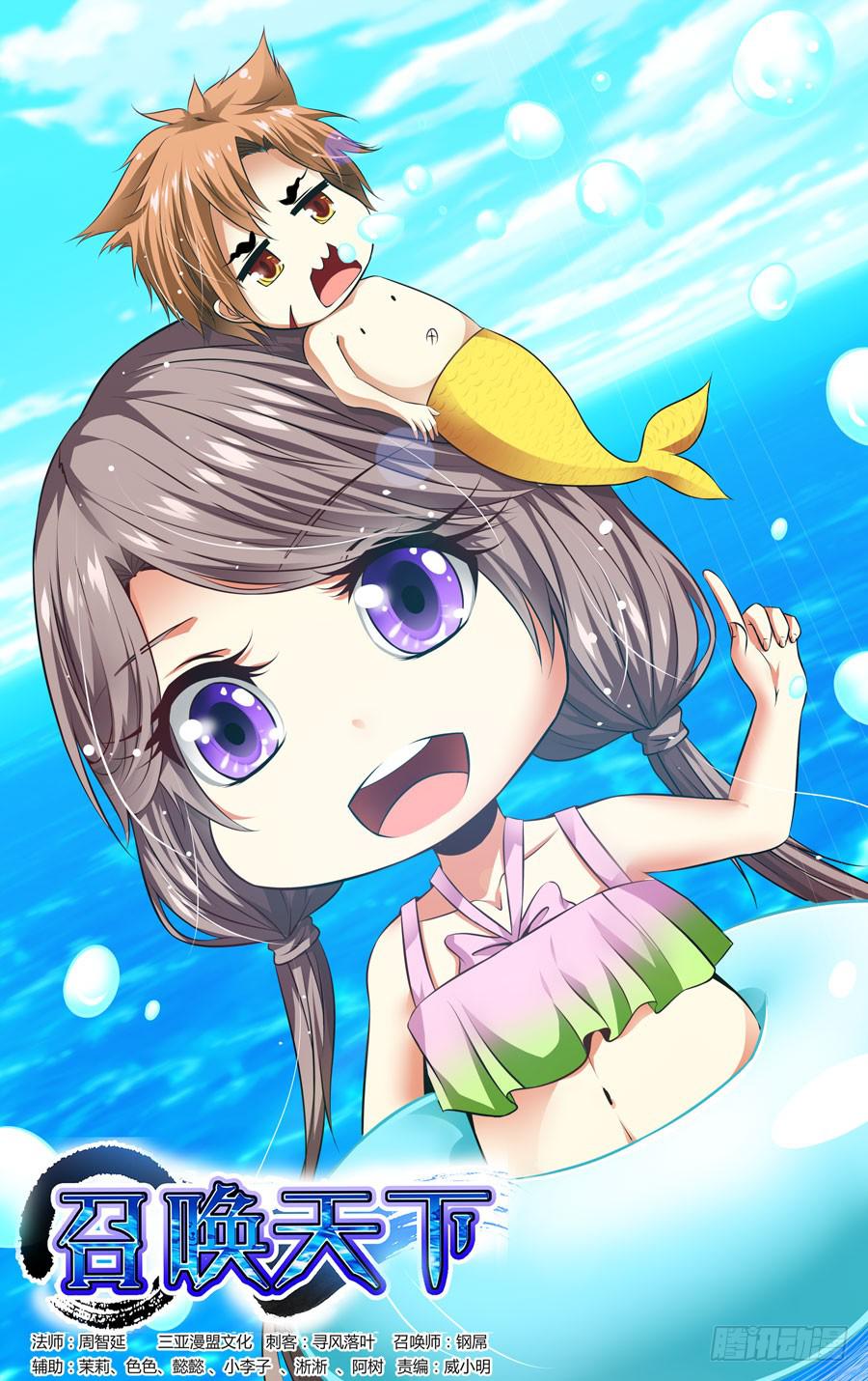 26.比血缘还浓的羁绊-第28话