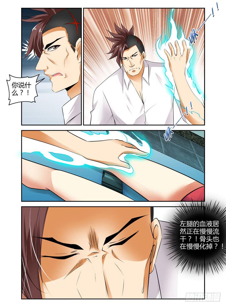 26.比血缘还浓的羁绊-第28话