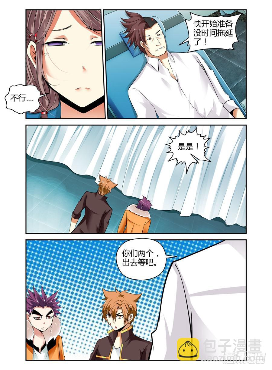 26.比血缘还浓的羁绊-第28话