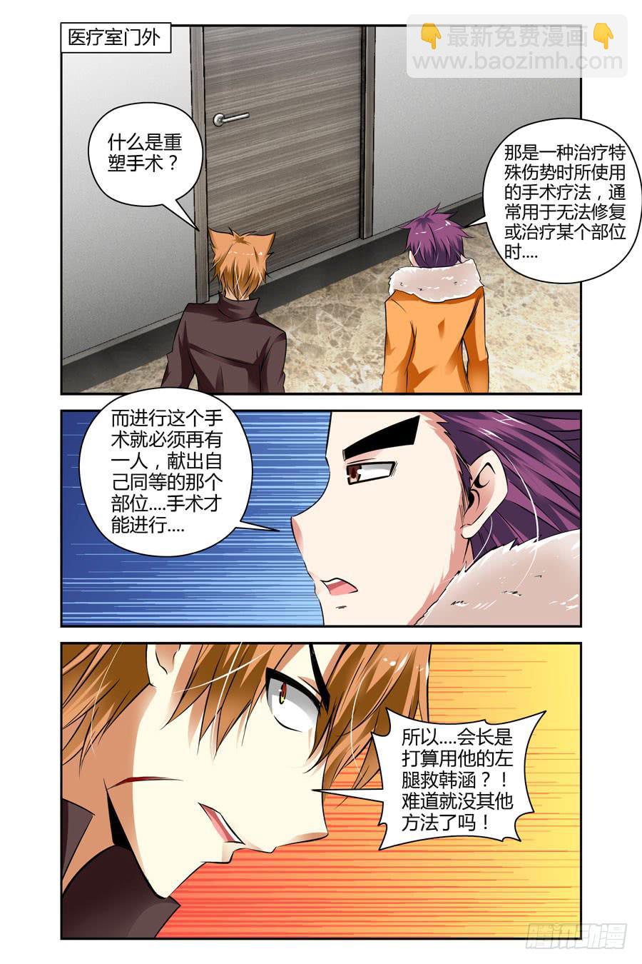 26.比血缘还浓的羁绊-第28话