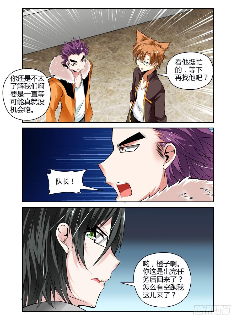 28.小黑屋嗨到飞起~-第30话