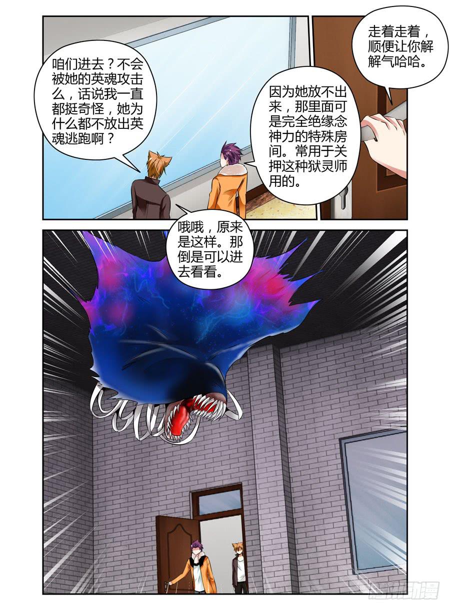 28.小黑屋嗨到飞起~-第30话