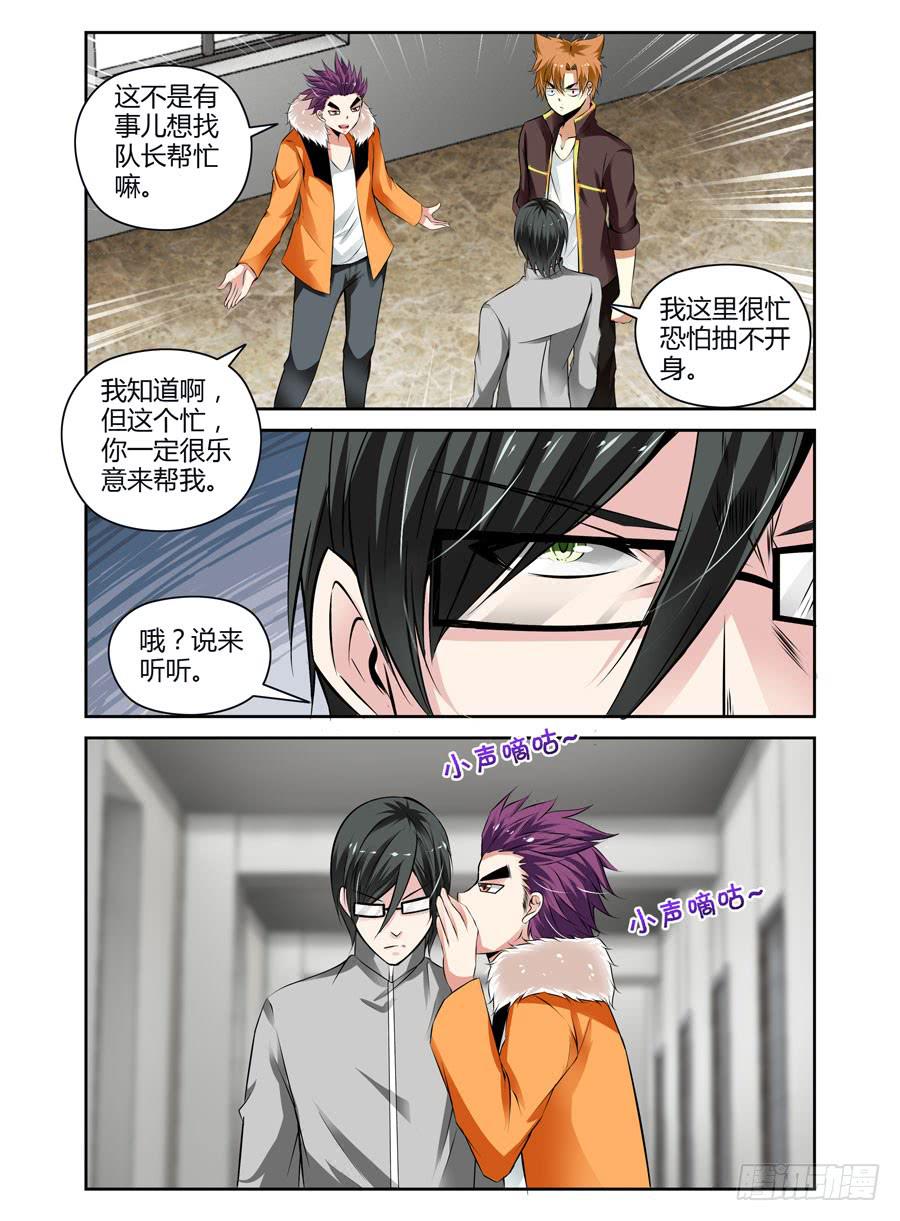 28.小黑屋嗨到飞起~-第30话