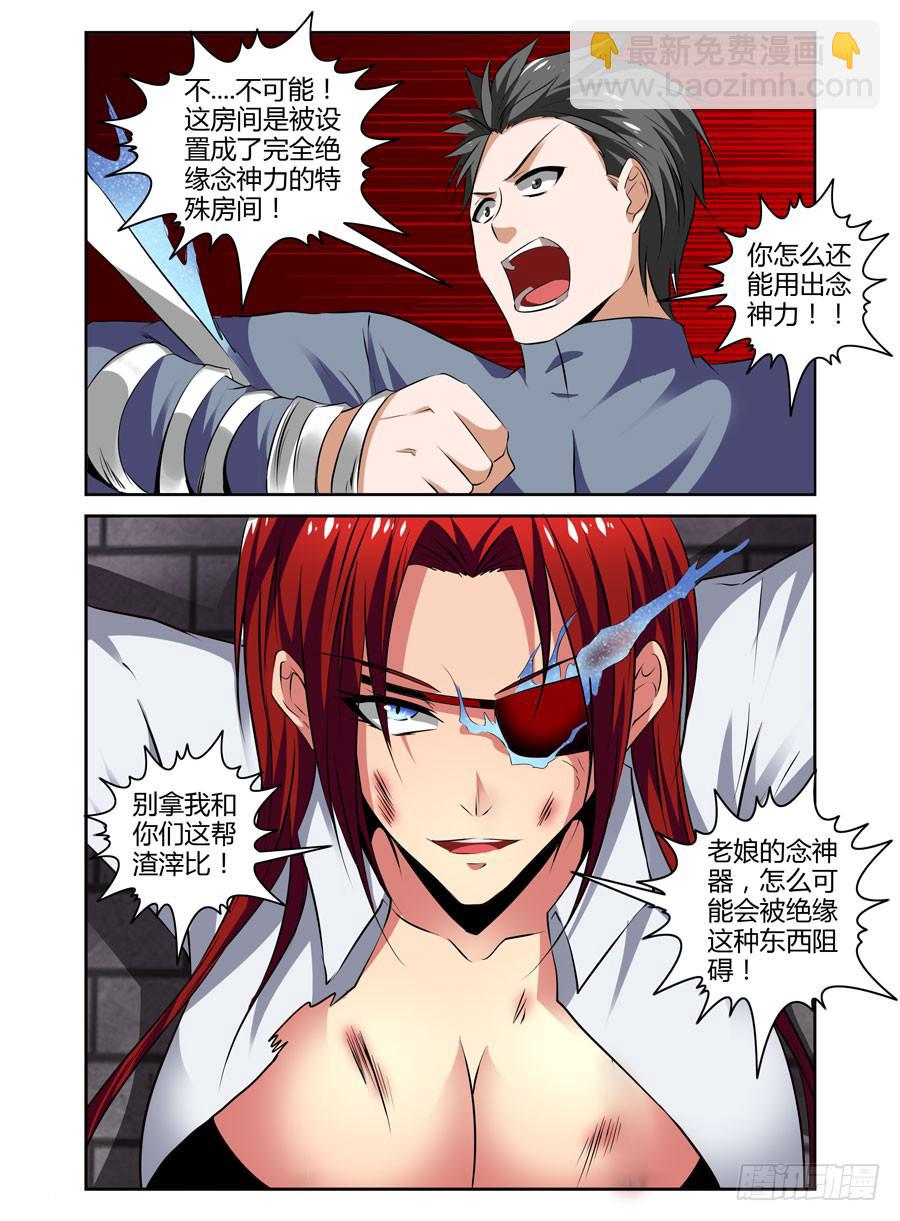 28.小黑屋嗨到飞起~-第30话