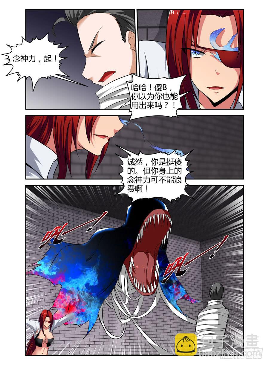 28.小黑屋嗨到飞起~-第30话