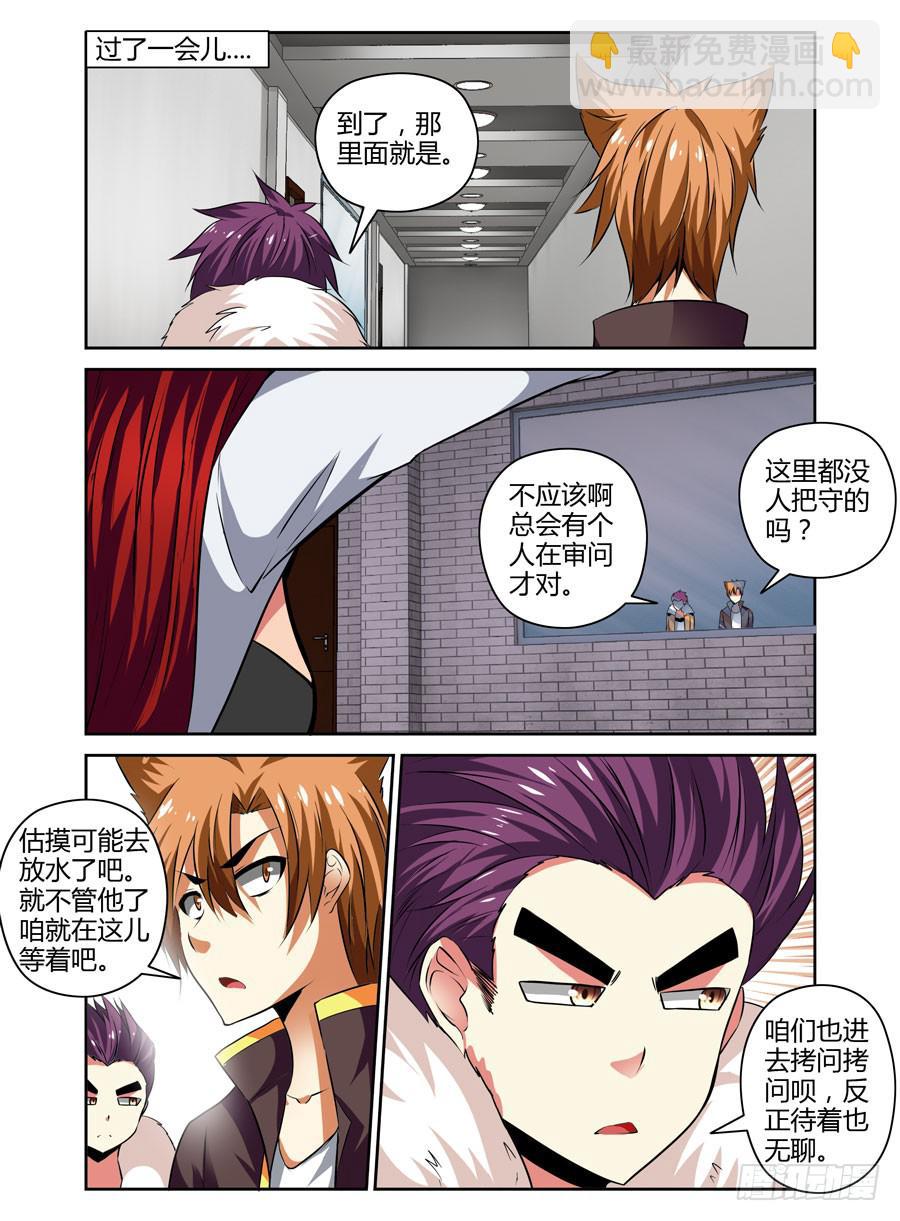 28.小黑屋嗨到飞起~-第30话