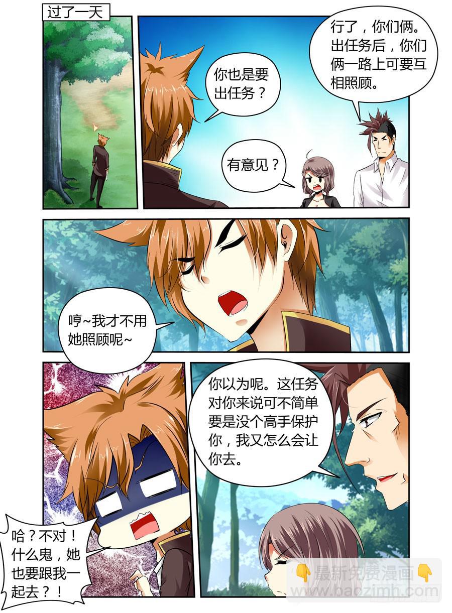 第4话 危机再临-第4话