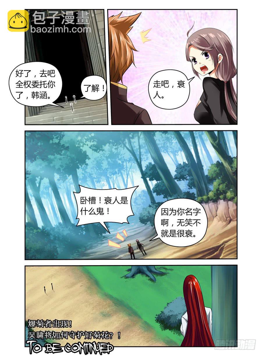 第4话 危机再临-第4话