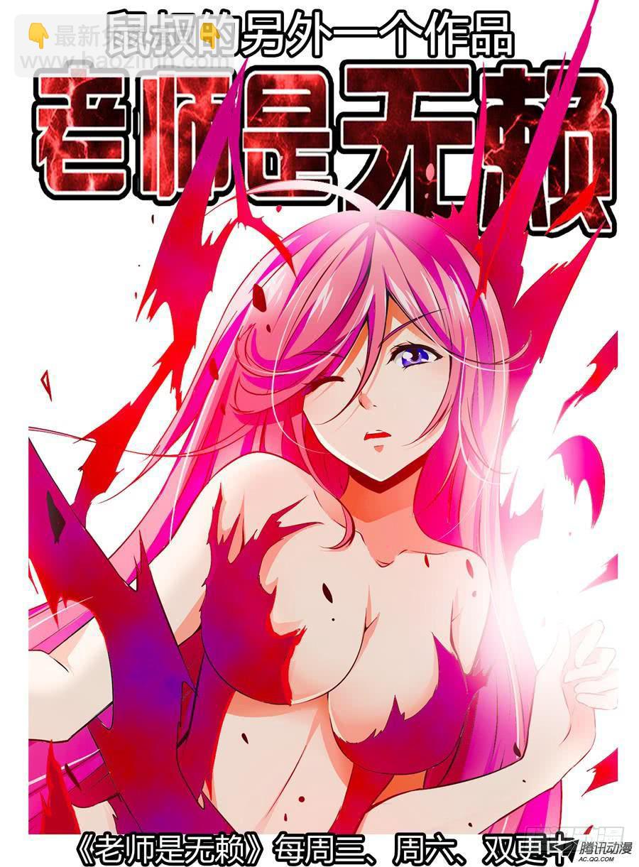 第4话 危机再临-第4话