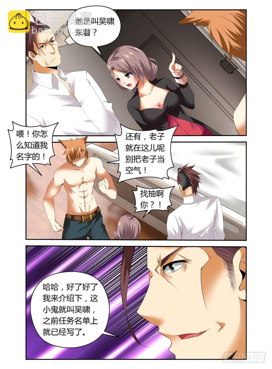 第4话 危机再临-第4话