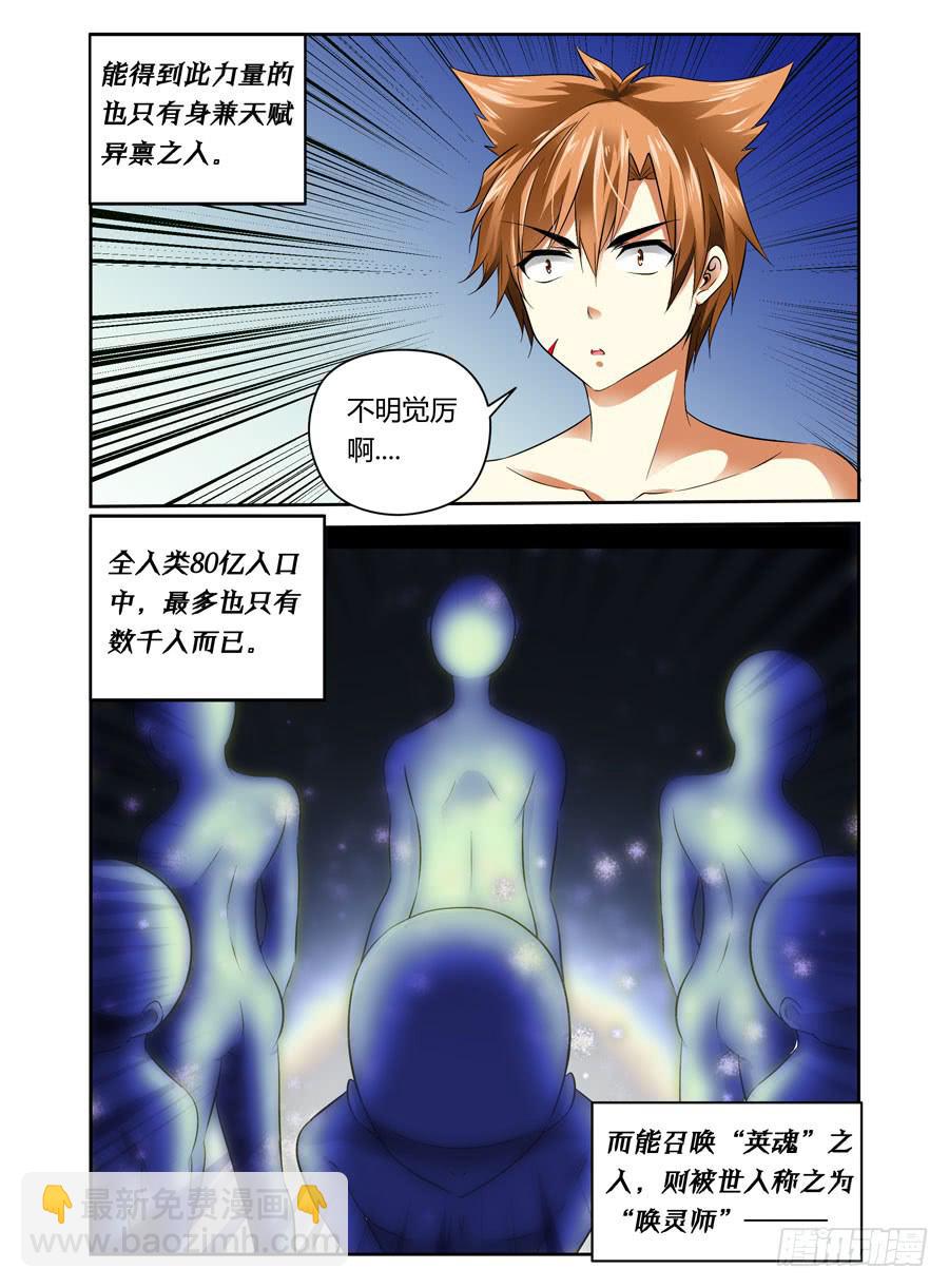 第4话 危机再临-第4话