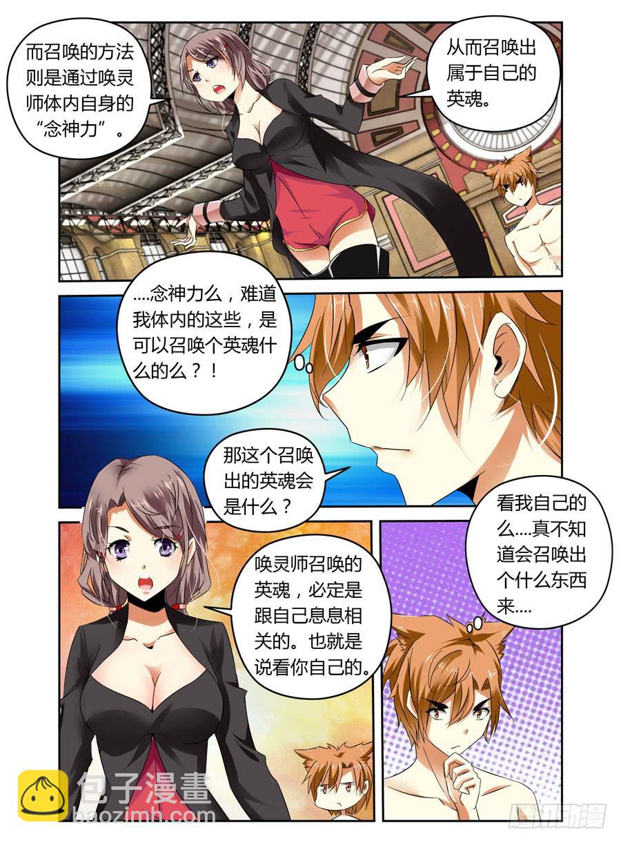 第4话 危机再临-第4话