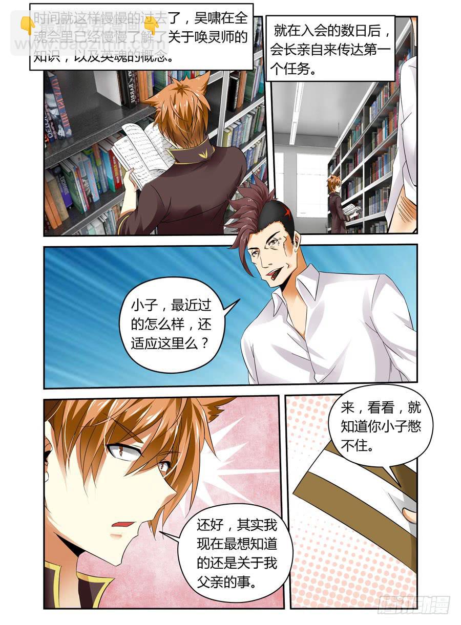 第4话 危机再临-第4话