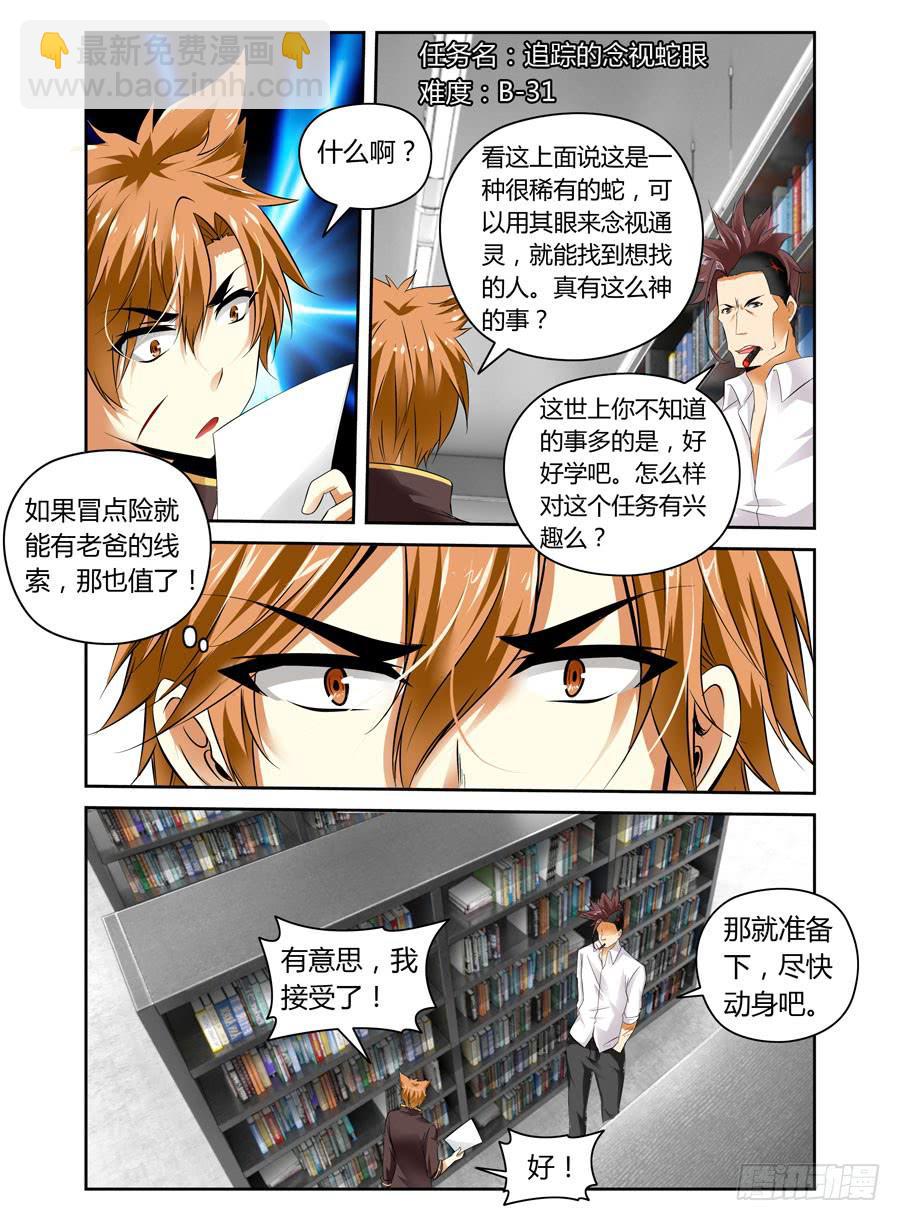 第4话 危机再临-第4话