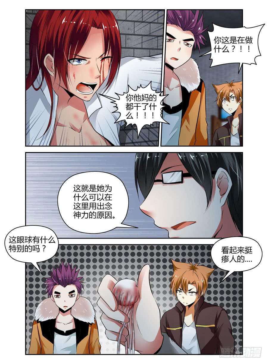 30.敌军来袭！-第32话