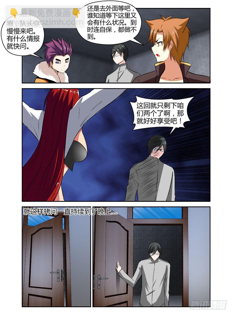 30.敌军来袭！-第32话