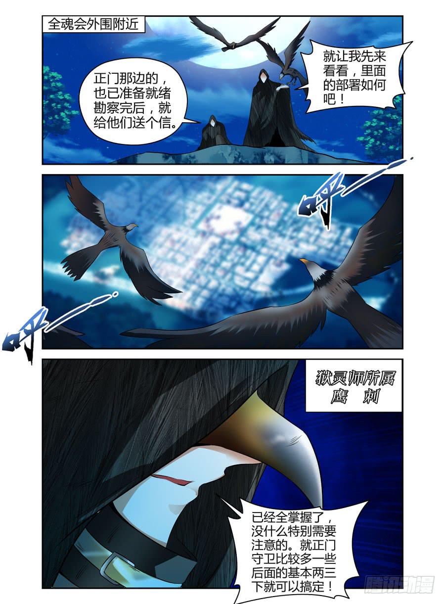 30.敌军来袭！-第32话