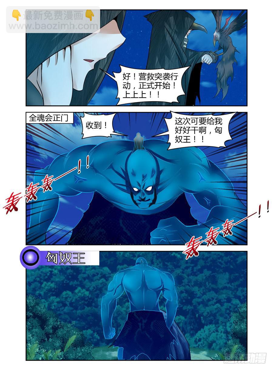 30.敌军来袭！-第32话